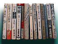 Kurimoto Shinichiro's Books